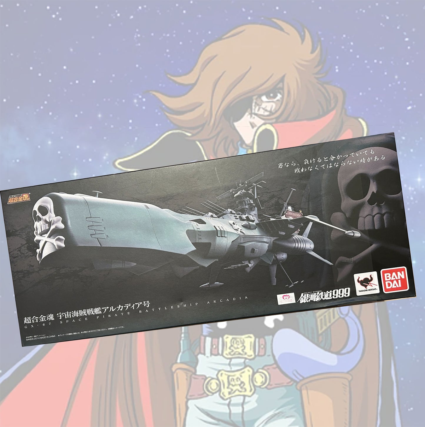 ALBATOR Captain Harlock - ATLANTIS Arcadia - Soul of Chogokin GX-67 - Neuf