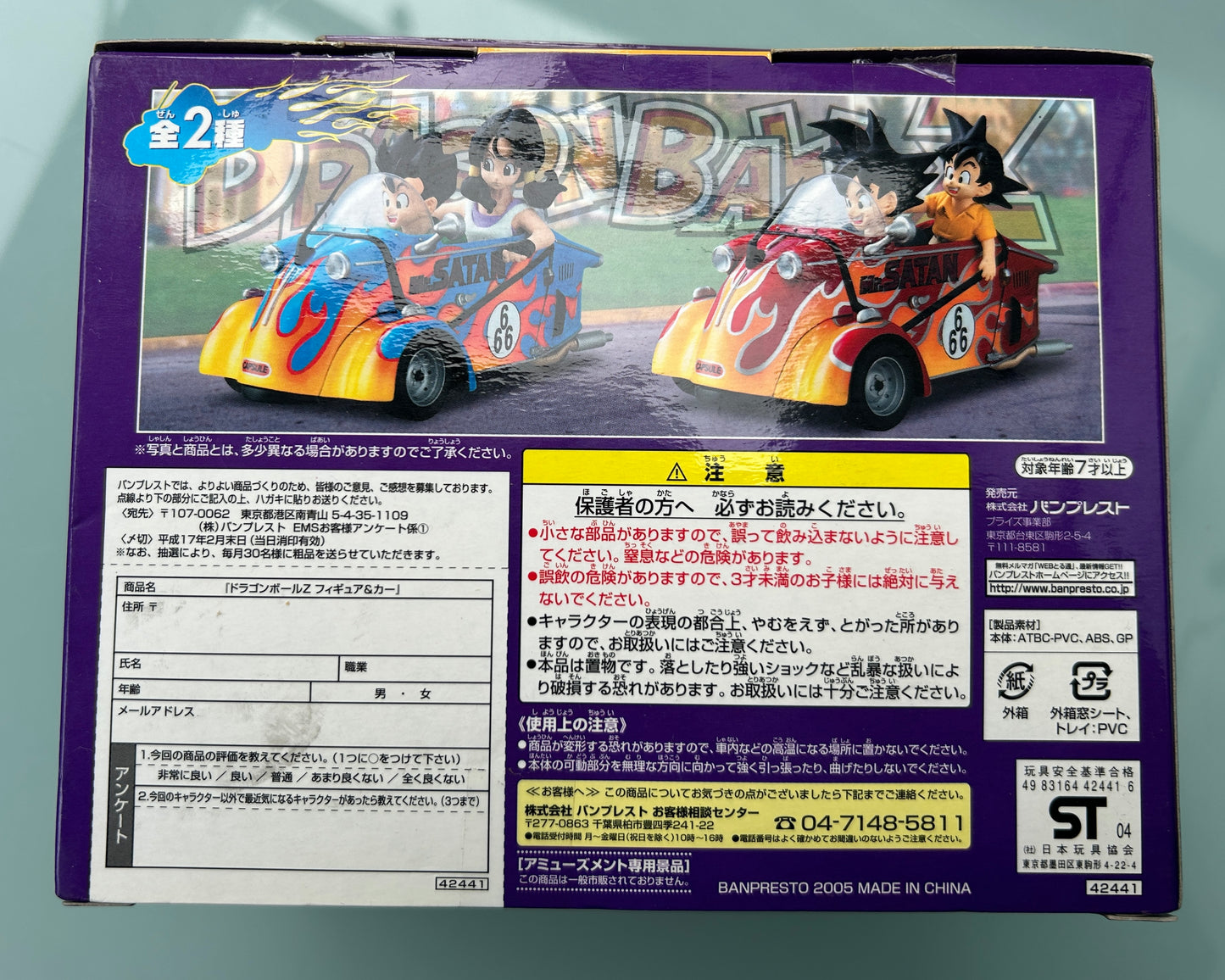 Dragon Ball Z - DBZ - Série FIGURE & CAR - SON GOKU & SON GOTEN - 15 cm ***Occasion***