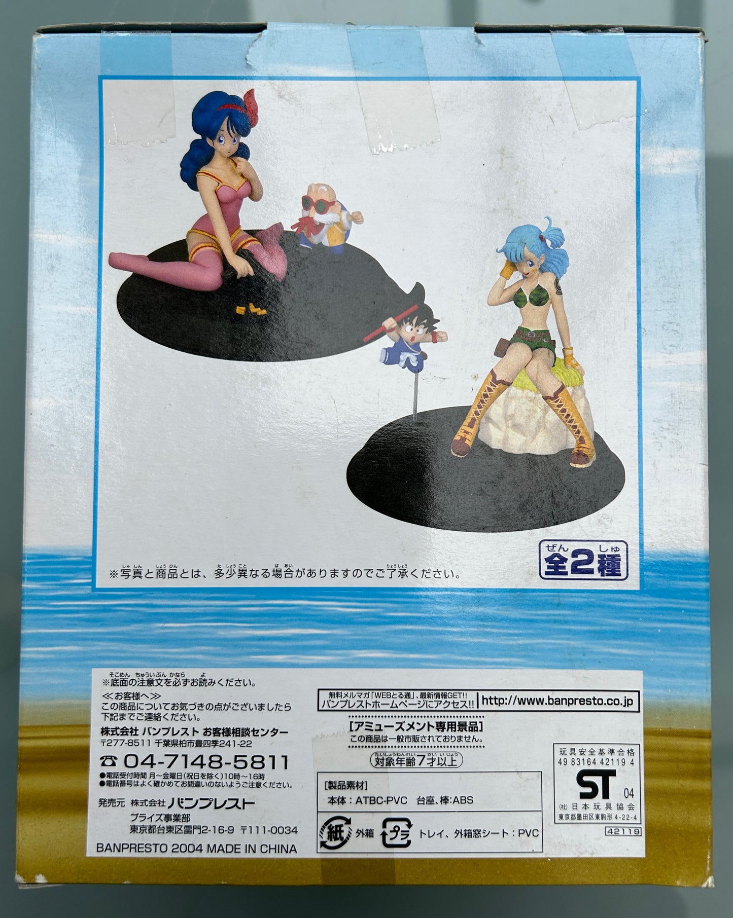 Dragon Ball - Série DX Girls Figure - SON GOKU & BULMA - 13 cm ***Occasion***