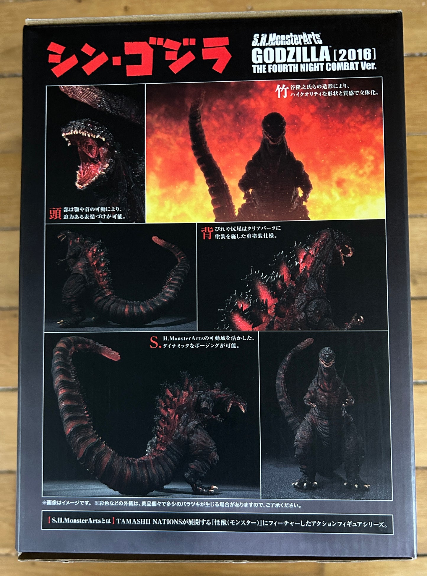 SHIN GODZILLA - S.H. Monsterarts - Figurine de GODZILLA (2016) - Version "The Fourth Night Combat" - Occasion