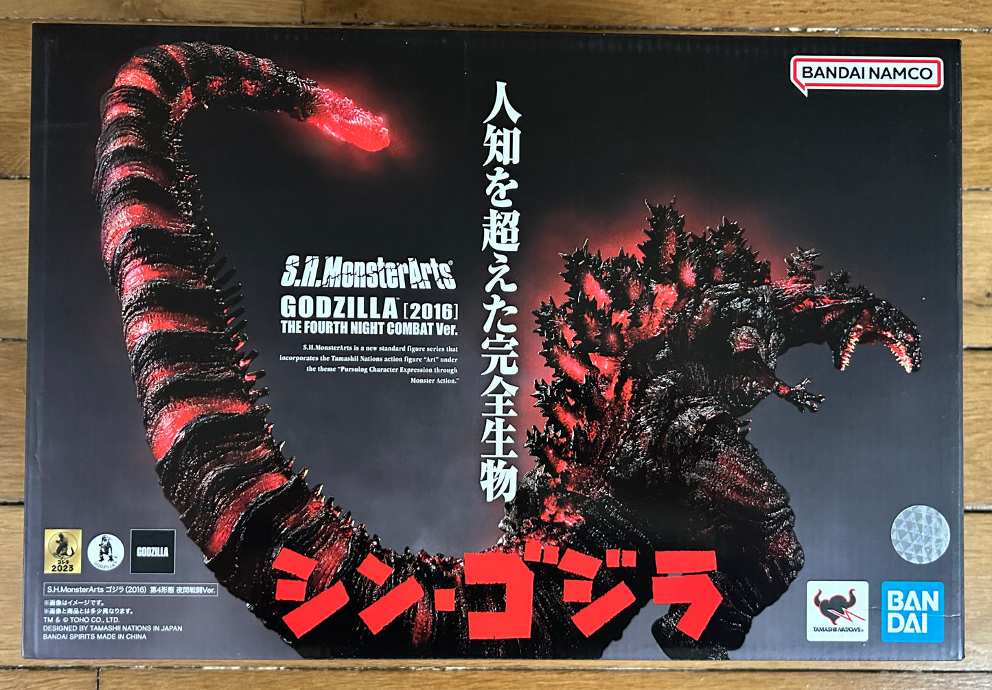 SHIN GODZILLA - S.H. Monsterarts - Figurine de GODZILLA (2016) - Version "The Fourth Night Combat" - Occasion