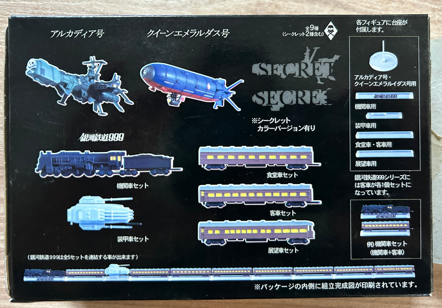 ALBATOR Captain Harlock - Leiji Matsumoto Mechanical Collection - Réplique ARCADIA - 15 cm