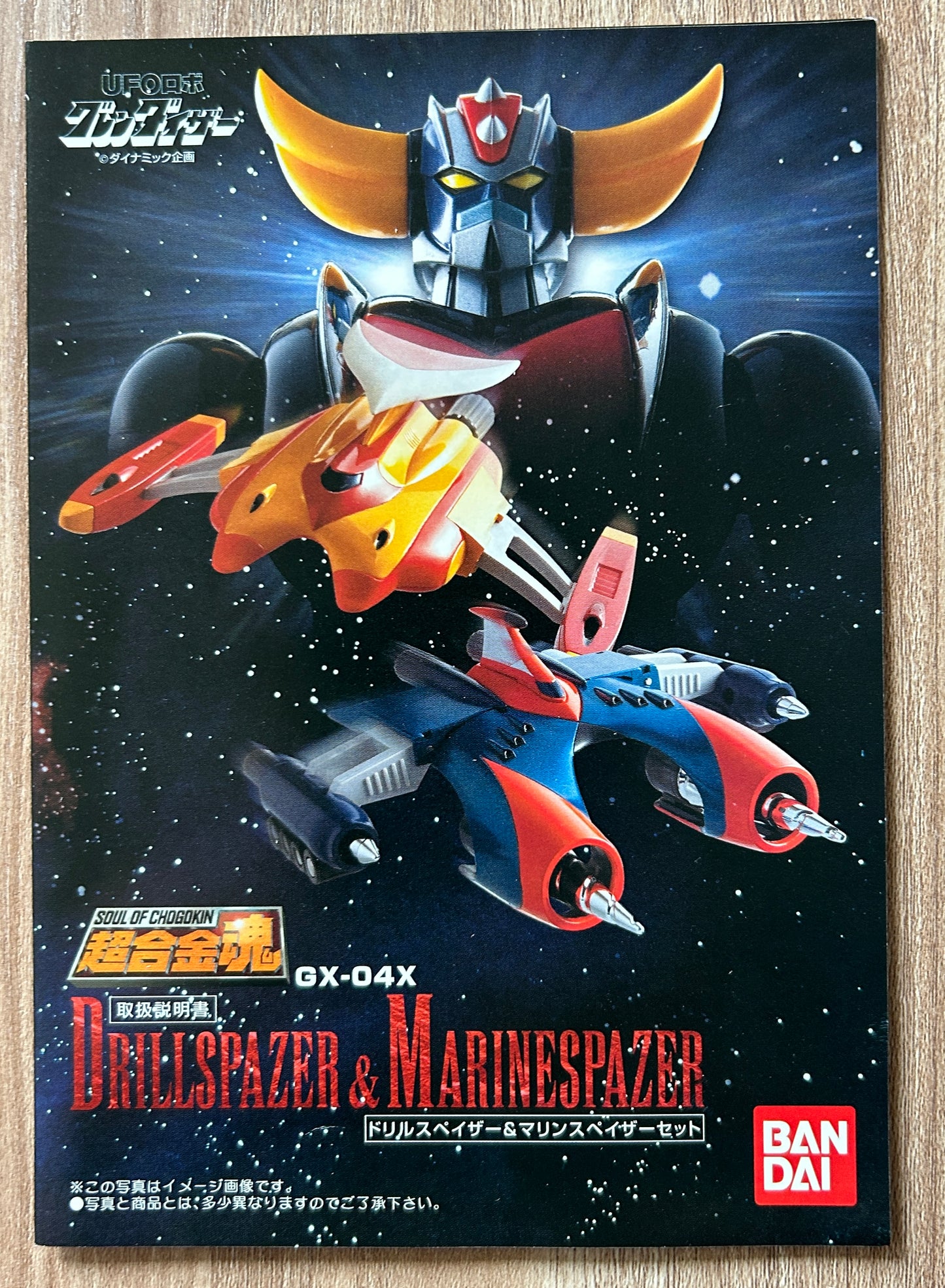 GOLDORAK Grendizer - Soul of Chogokin - Le Vénusiak et le Phoçoirak - MARINE SPAZER & DRILL SPAZER - GX-04X - Occasion