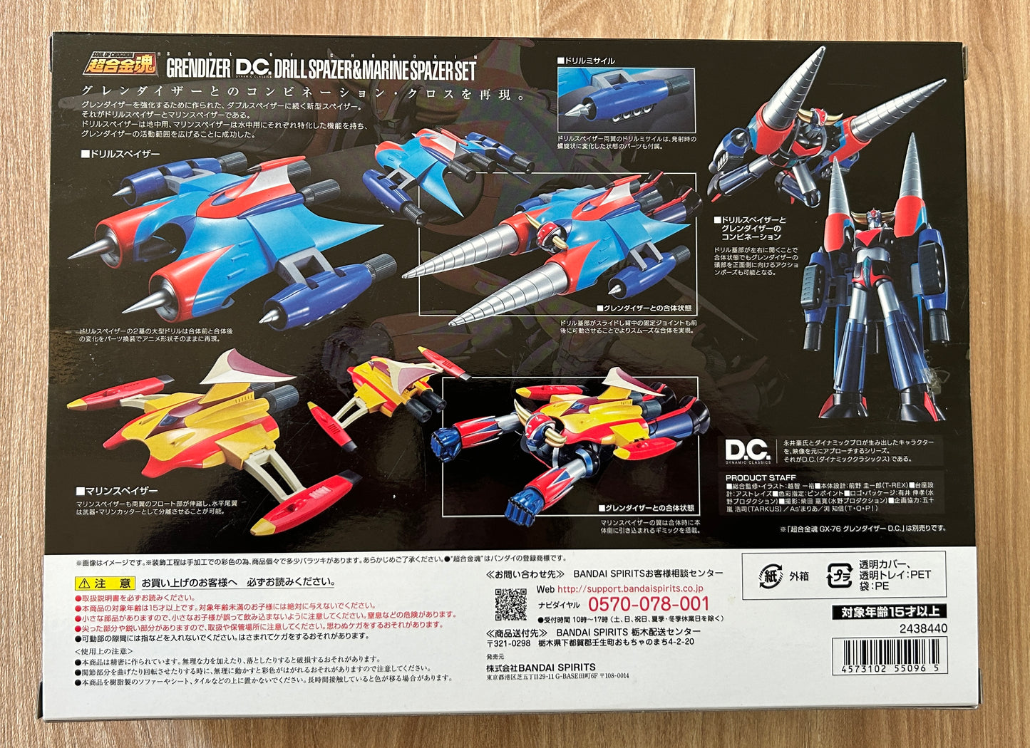 GOLDORAK Grendizer - Soul of Chogokin D.C. DRILL SPAZER & MARINE SPAZER - Métal - GX-76X2