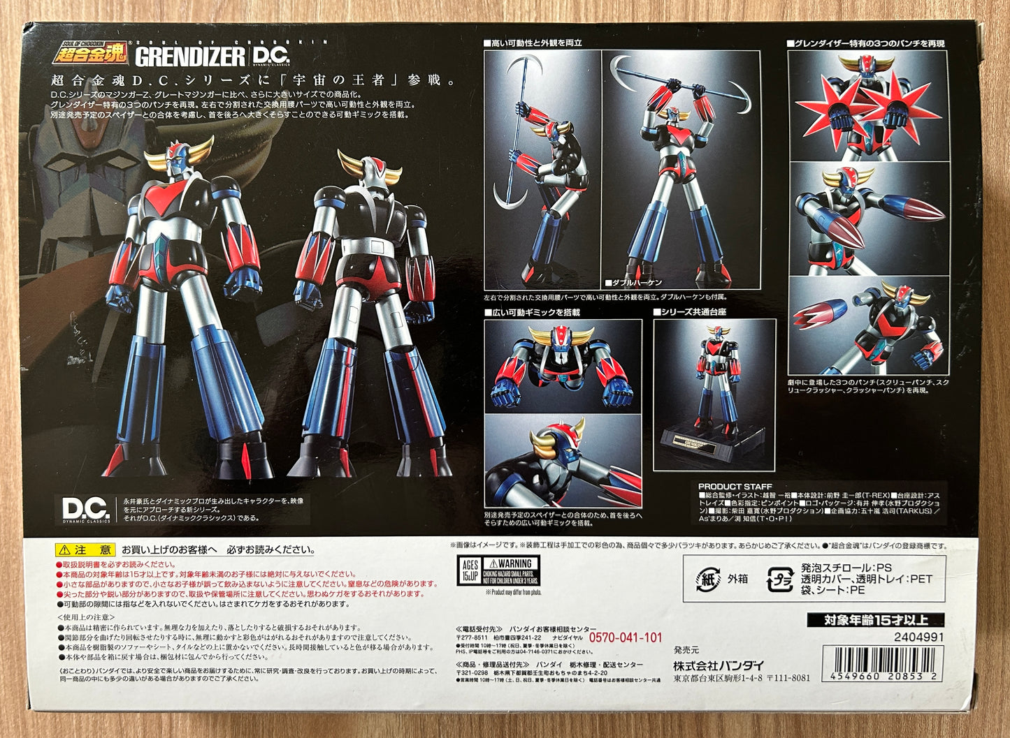 GOLDORAK Grendizer - Soul of Chogokin D.C. - GX-76 - OCCASION COMME NEUF !