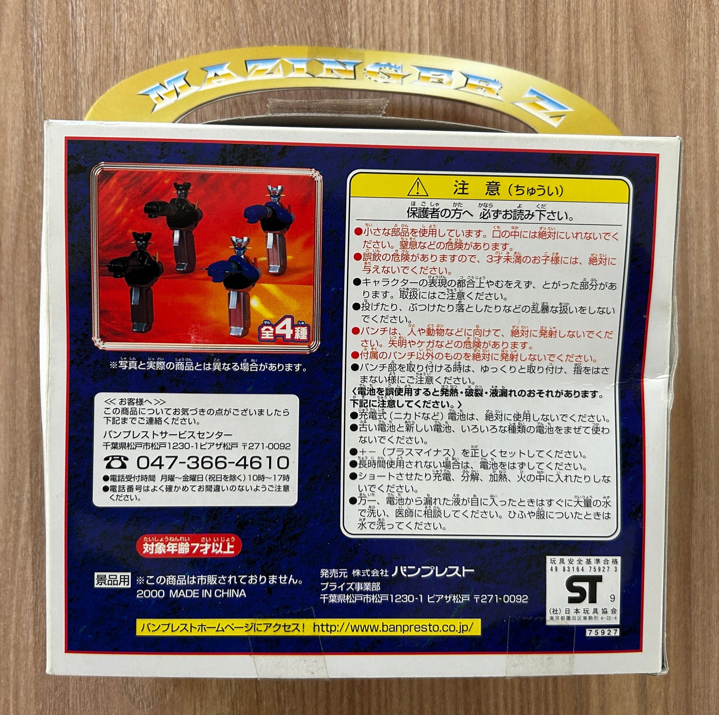 Mazinger Z - Pistolet lanceur de bras ! - Version Black - 2000