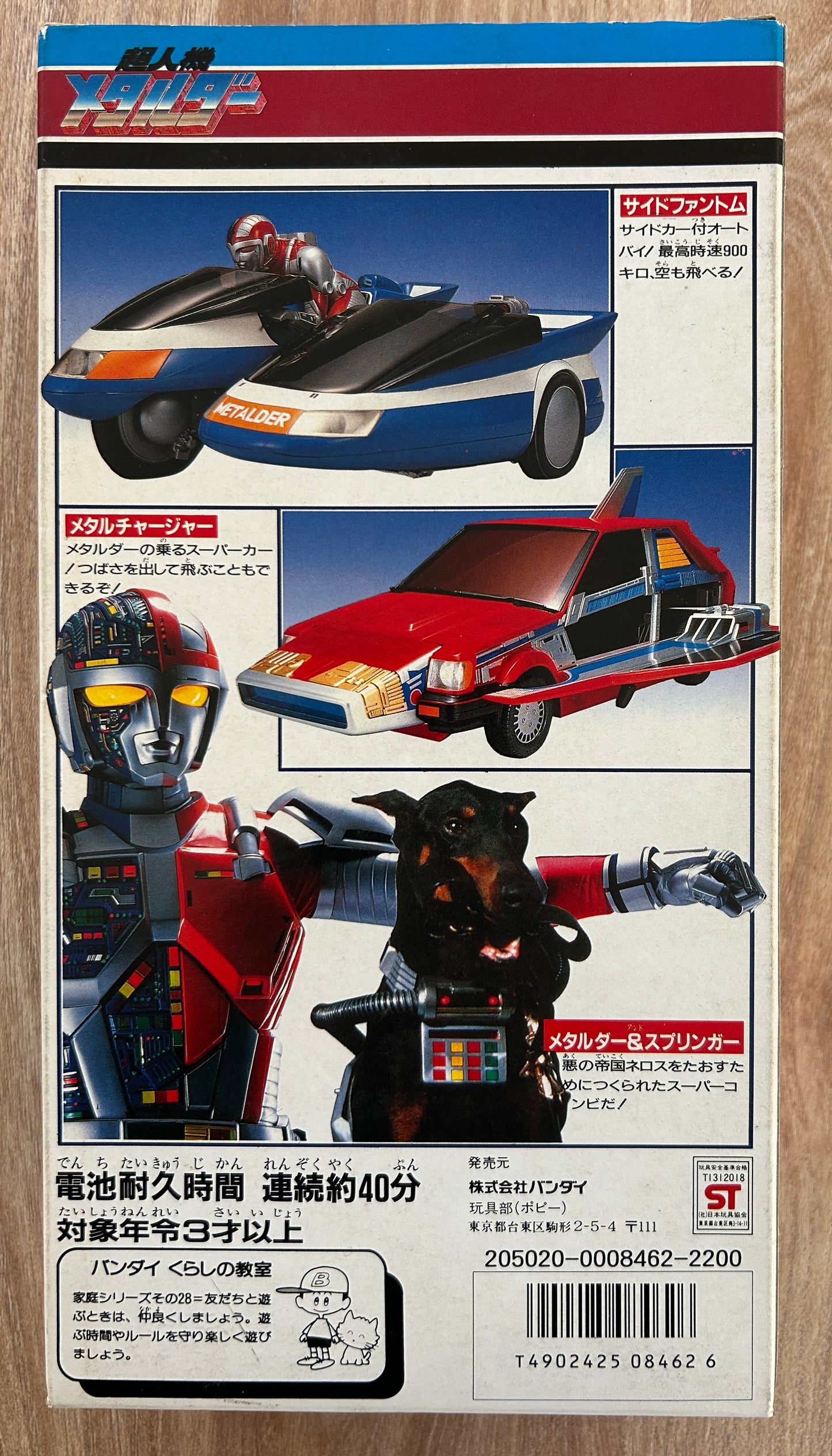 METALDER - Figurine articulée - 24 cm - 1987 - Avec effets lumineux !