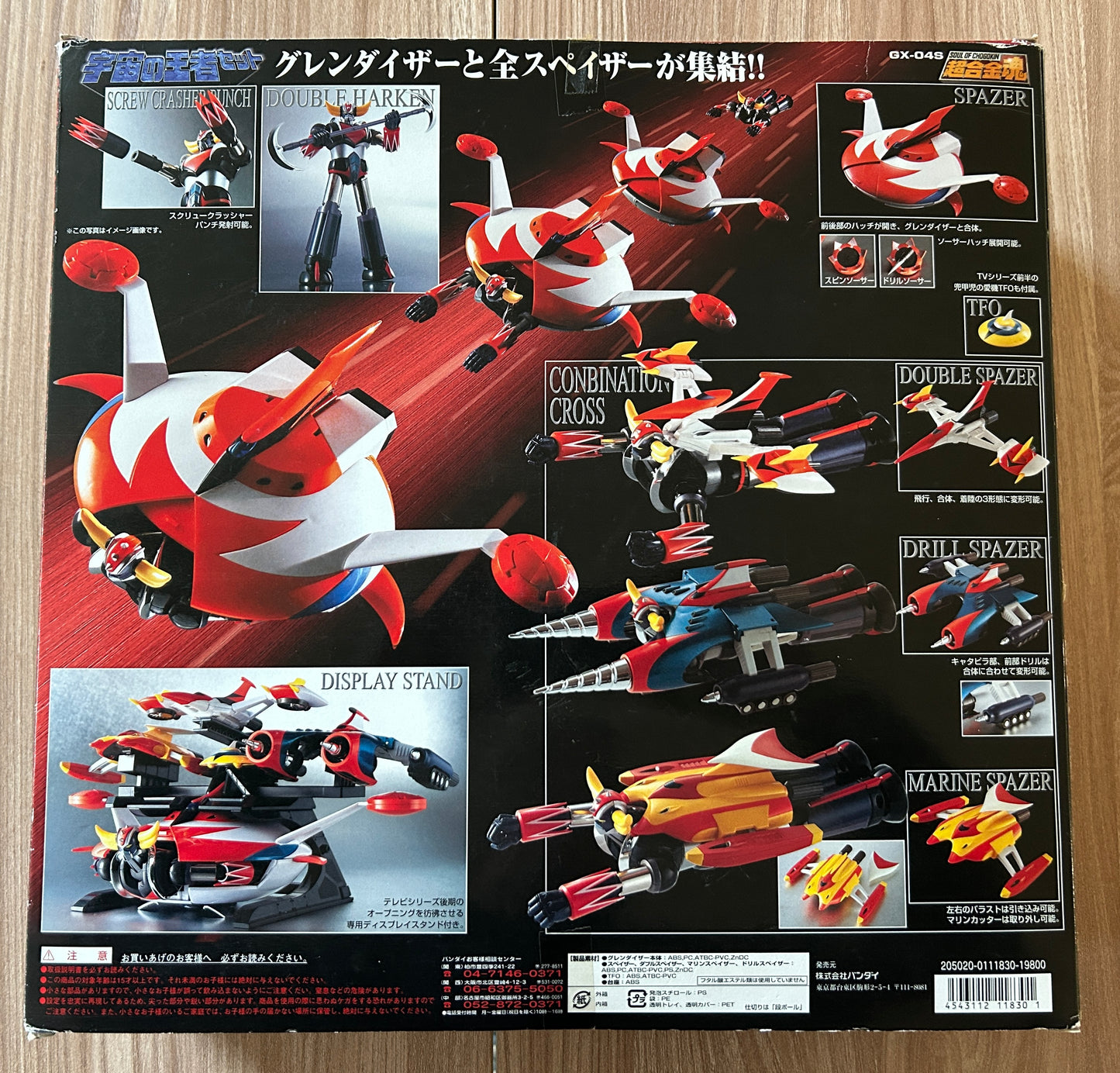 GOLDORAK - Figurine GOLDORAK - Soul of Chogokin - Die-Cast Métal - GX-04S