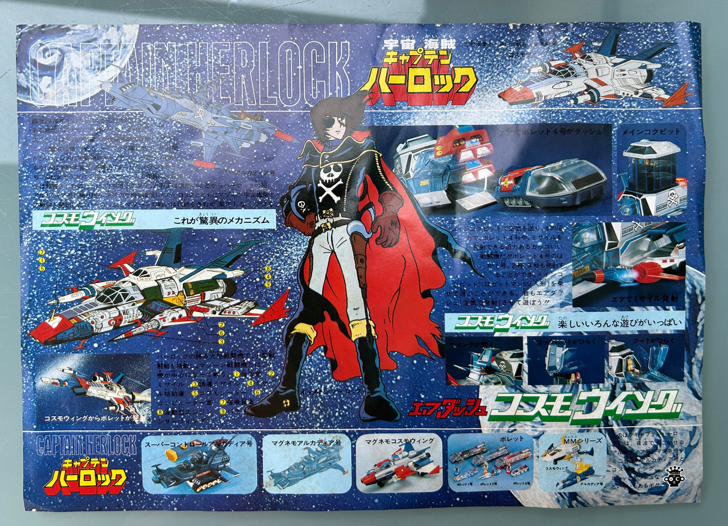 ALBATOR Captain Harlock - Navette AVISCOUPE COSMOWING - 1978 - Occasion