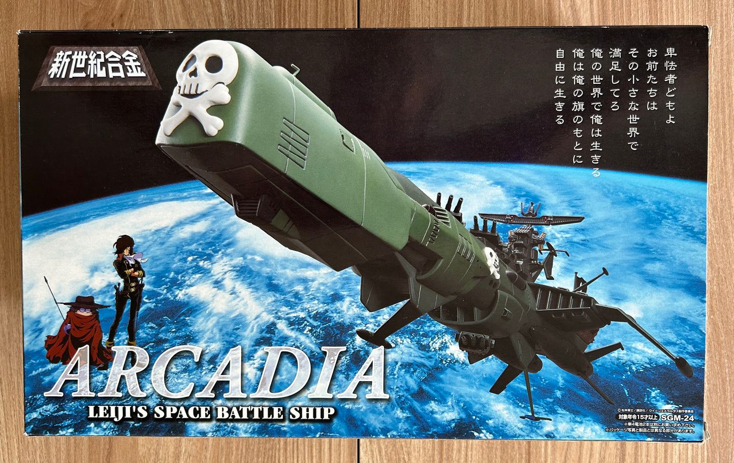 ALBATOR Captain Harlock - ATLANTIS Arcadia - SGM-24 SKULL VERSION VERT RENEWAL