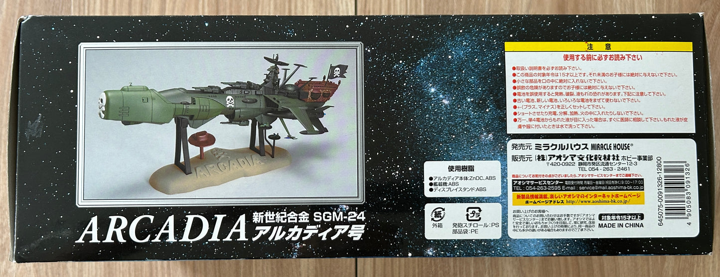 ALBATOR Captain Harlock - ATLANTIS Arcadia - SGM-24 SKULL VERSION VERT RENEWAL