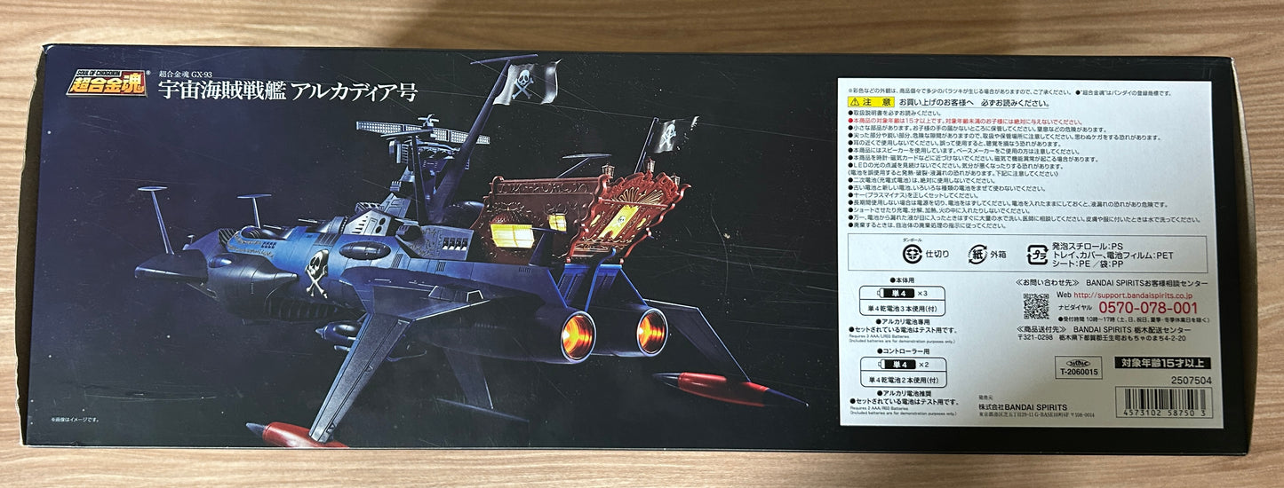 ALBATOR Captain Harlock - ATLANTIS Arcadia - Soul of Chogokin GX-93 - Neuf