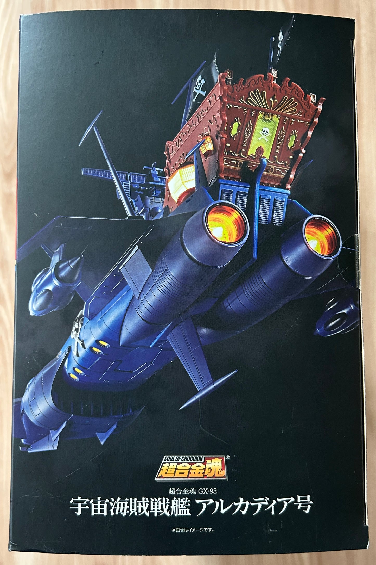 ALBATOR Captain Harlock - ATLANTIS Arcadia - Soul of Chogokin GX-93 - Neuf
