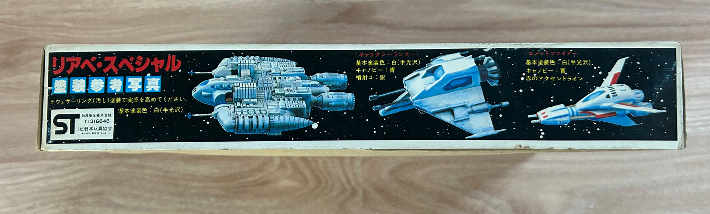SAN KU KAI - Maquette du VAISSEAU LIABE Special - 1981 - Neuf