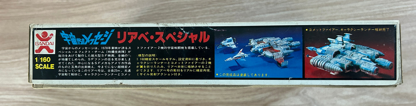 SAN KU KAI - Maquette du VAISSEAU LIABE Special - 1981 - Neuf