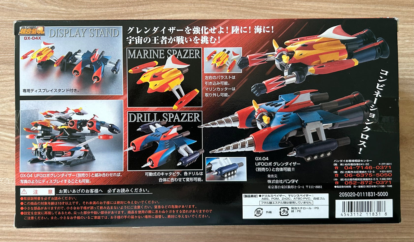 GOLDORAK Grendizer - Soul of Chogokin - MARINE SPAZER & DRILL SPAZER - GX-04X - Occasion