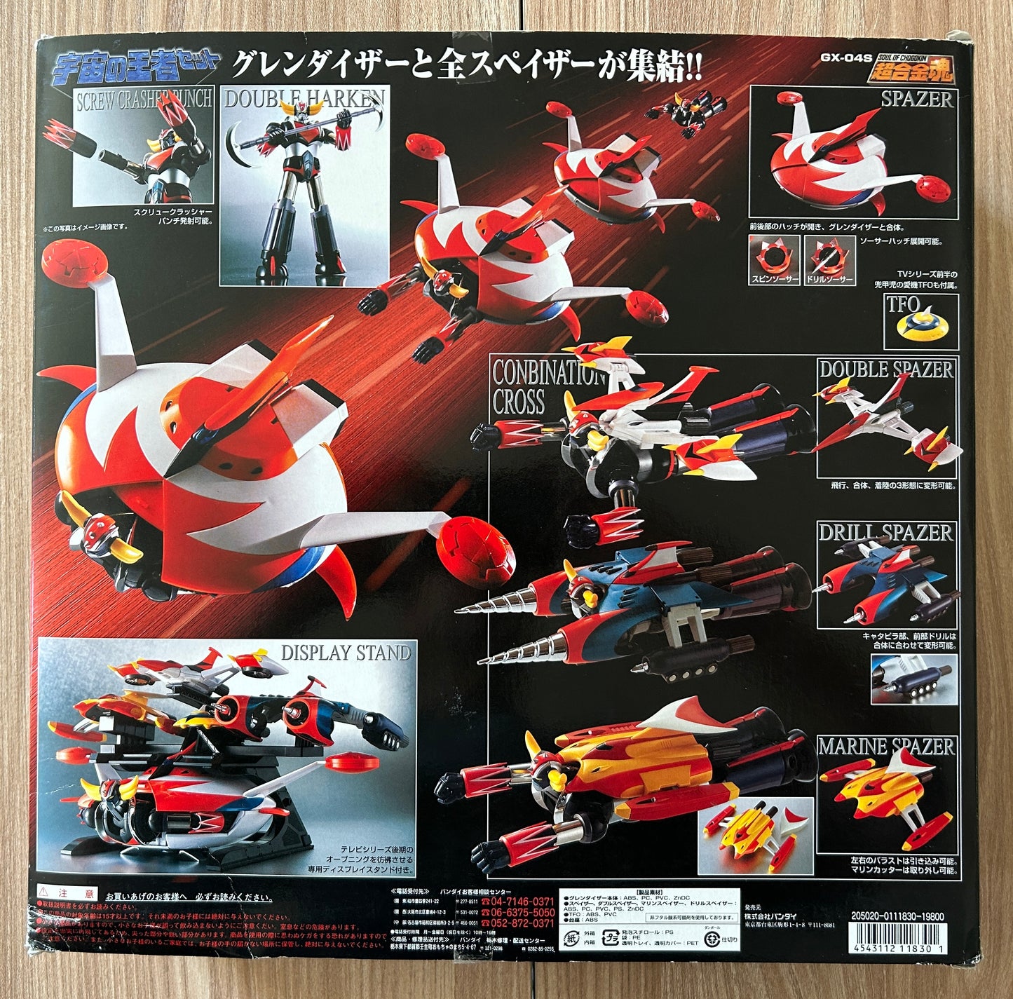 GOLDORAK Grendizer - Figurine GOLDORAK - Soul of Chogokin - Die-Cast Métal - GX-04S - OCCASION