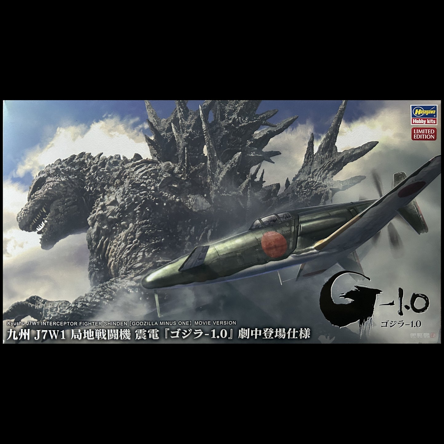 GODZILLA MINUS ONE - Model Kit Maquette INTERCEPTOR FIGHTER SHINDEN KYUSHU J7W1 - 1/48