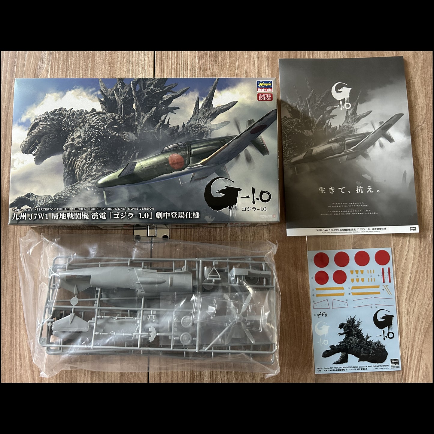 GODZILLA MINUS ONE - Model Kit Maquette INTERCEPTOR FIGHTER SHINDEN KYUSHU J7W1 - 1/48