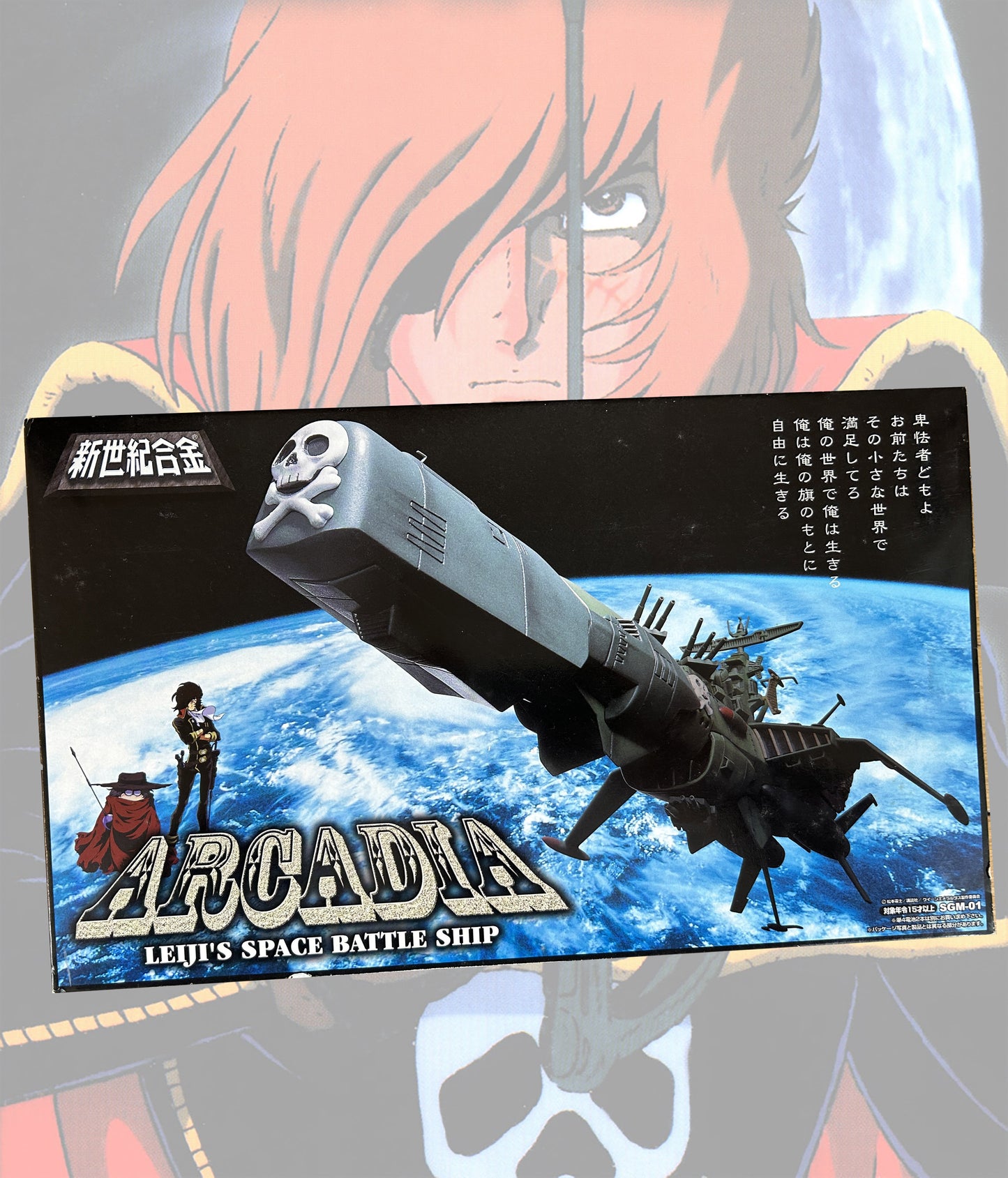 ALBATOR Captain Harlock - ATLANTIS ARCADIA - SGM-01 - Normal Version - Neuf
