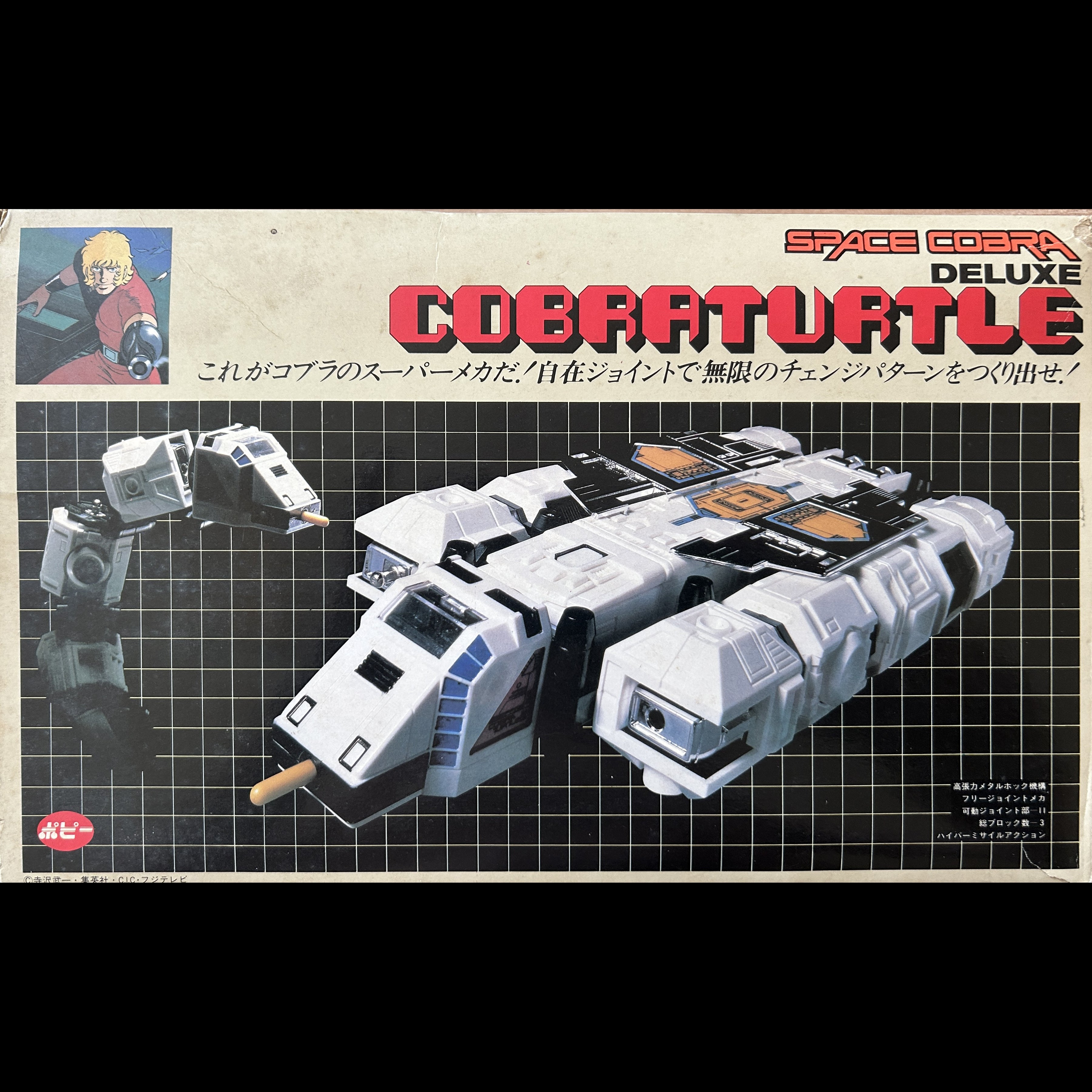 COBRA - Space Cobra Deluxe DX - Réplique Vaisseau COBRA TURTLE