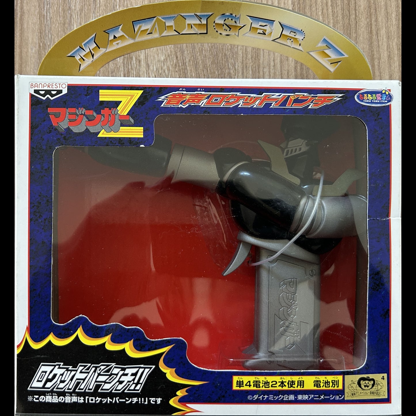 Mazinger Z - Pistolet lanceur de bras ! - Version Black - 2000