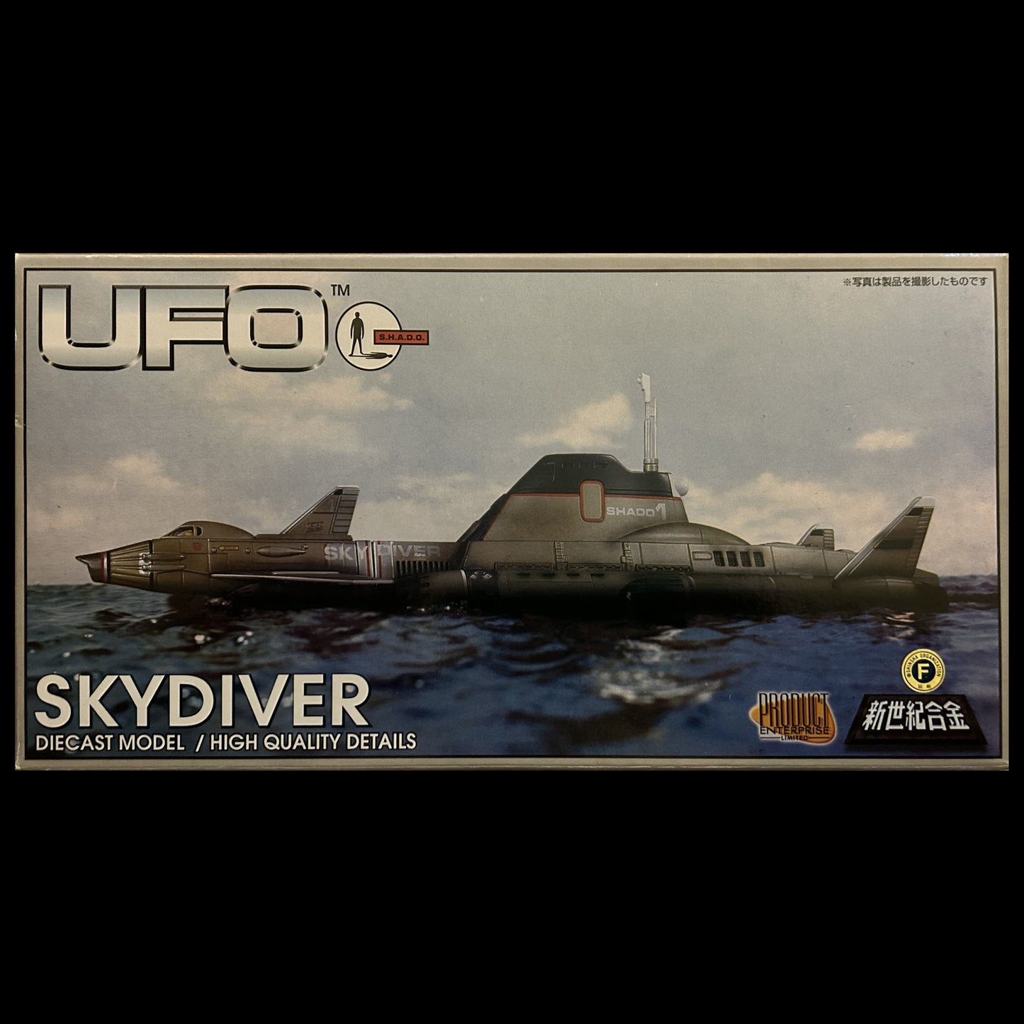 UFO (Gerry Anderson) - Réplique du SKYDIVER - Métal Die-Cast ***occasion***