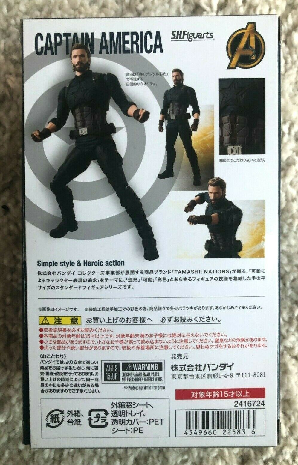 AVENGERS INFINITY WAR - Figurine CAPTAIN AMERICA - BANDAI SH FIGUARTS