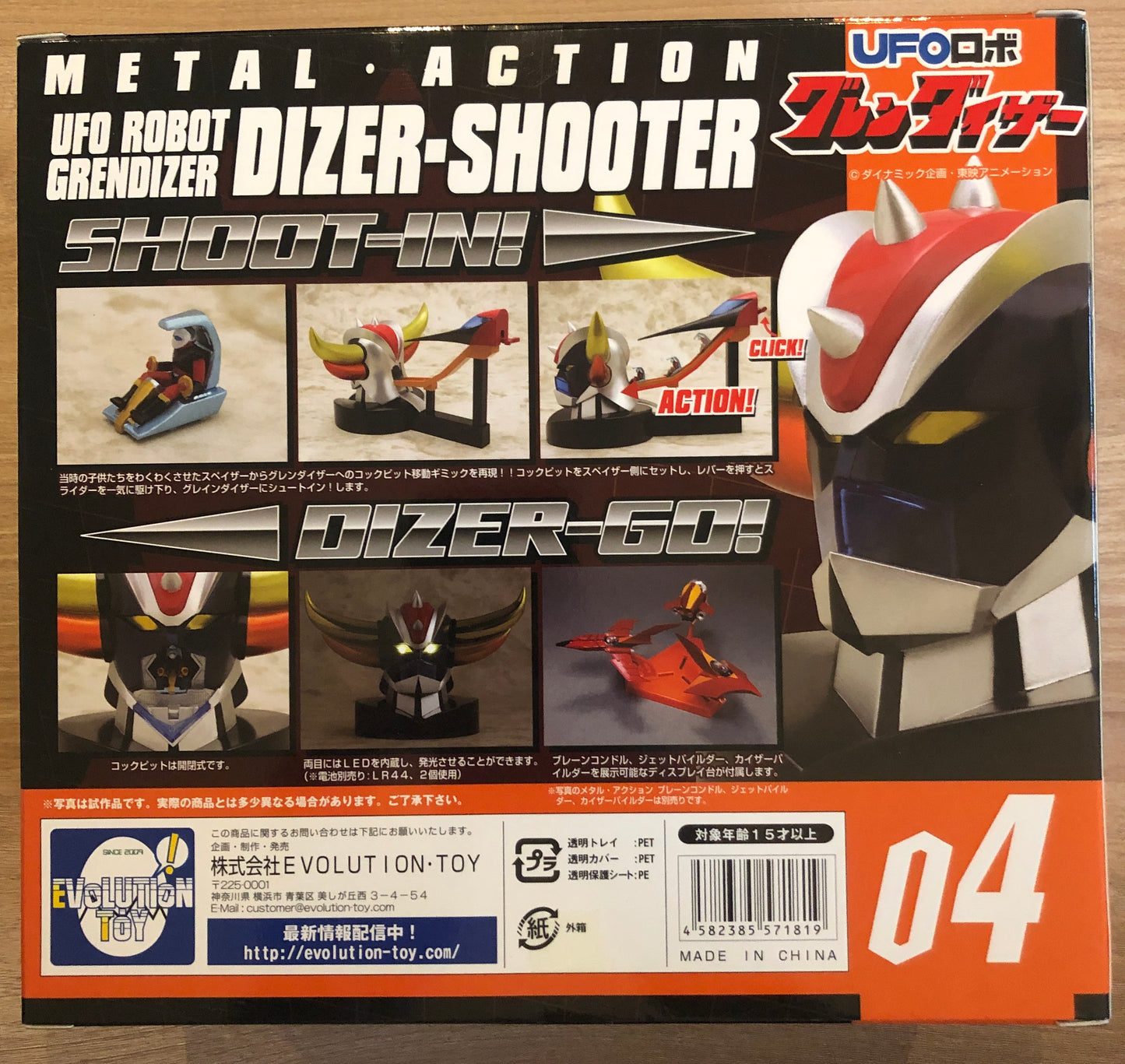 GOLDORAK Grendizer - METAL ACTION 04 DIZER SHOOTER - 2016 - Très Rare !
