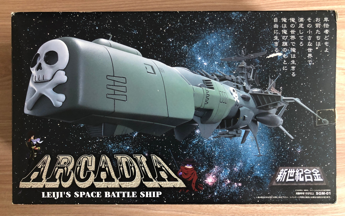 ALBATOR Captain Harlock - ATLANTIS ARCADIA - SGM-01 "3.000 ex. version" - OCCASION