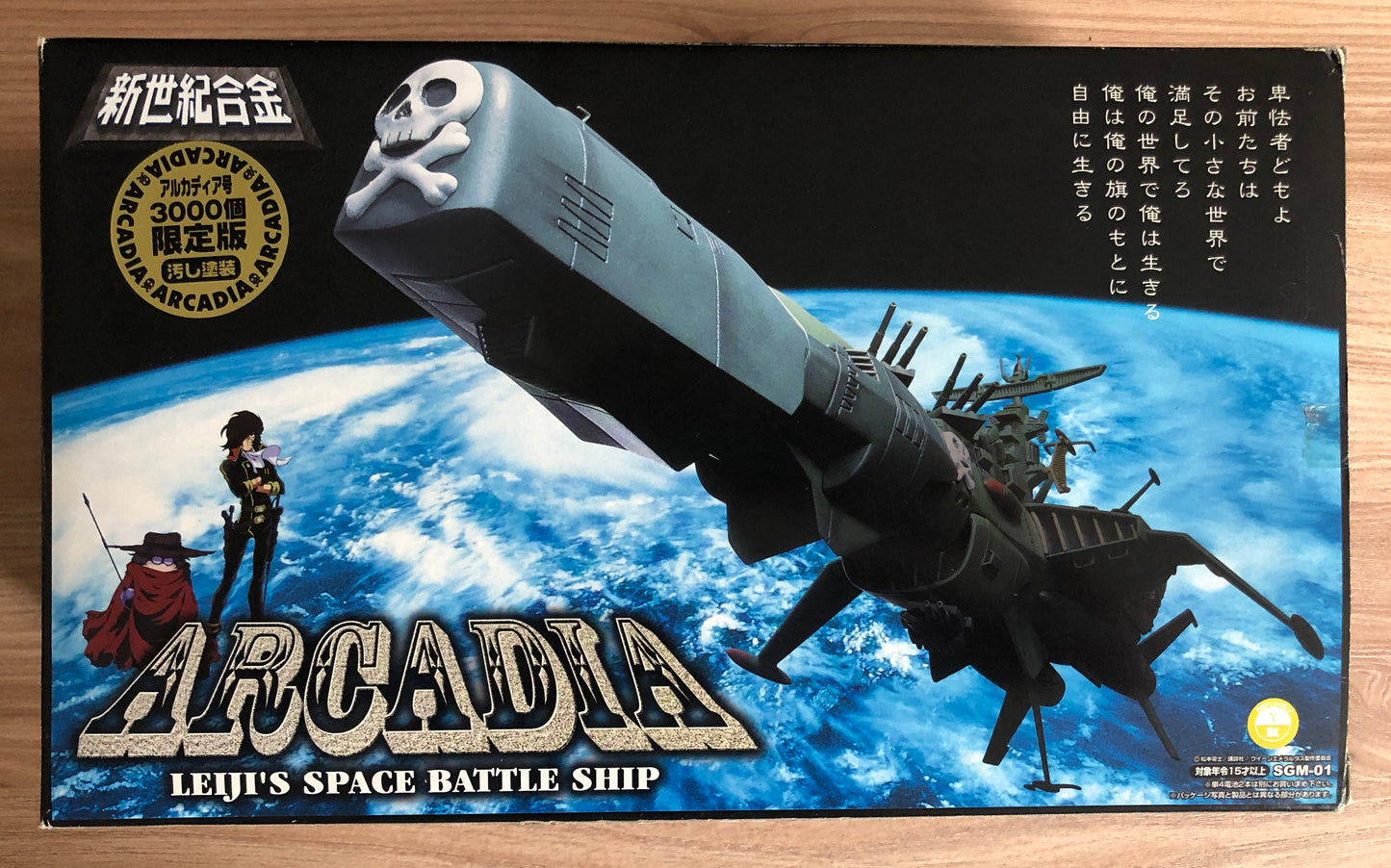 ALBATOR Captain Harlock - ATLANTIS ARCADIA - SGM-01 "3.000 ex. version" - OCCASION
