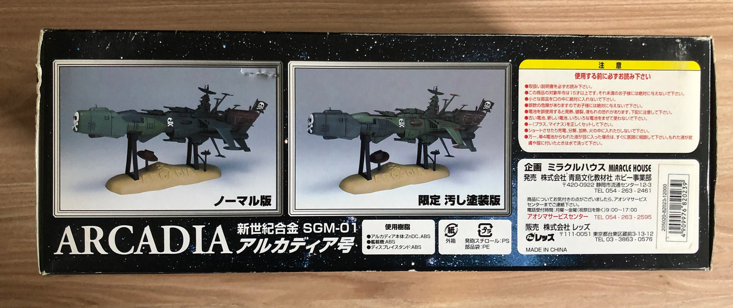 ALBATOR Captain Harlock - ATLANTIS ARCADIA - SGM-01 "3.000 ex. version" - OCCASION