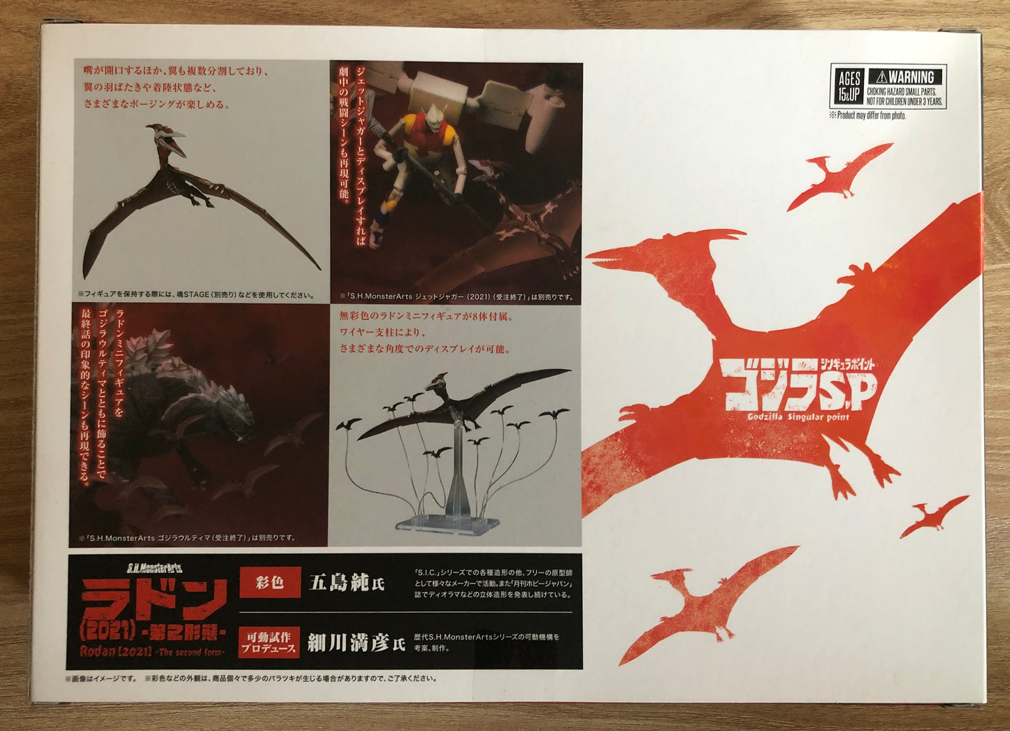 GODZILLA SINGULAR POINT - S.H. Monsterarts - Figurine de RODAN (2021) Deuxième Forme