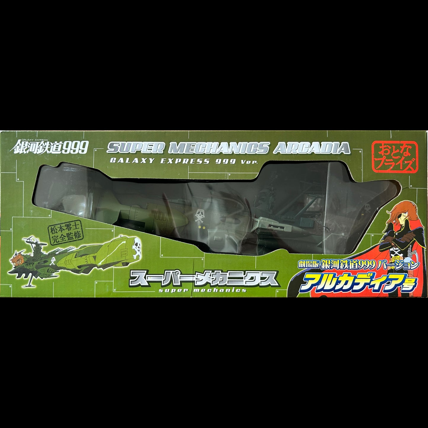 ALBATOR - ATLANTIS Arcadia 33cm Super Mechanics Galaxy Express 999