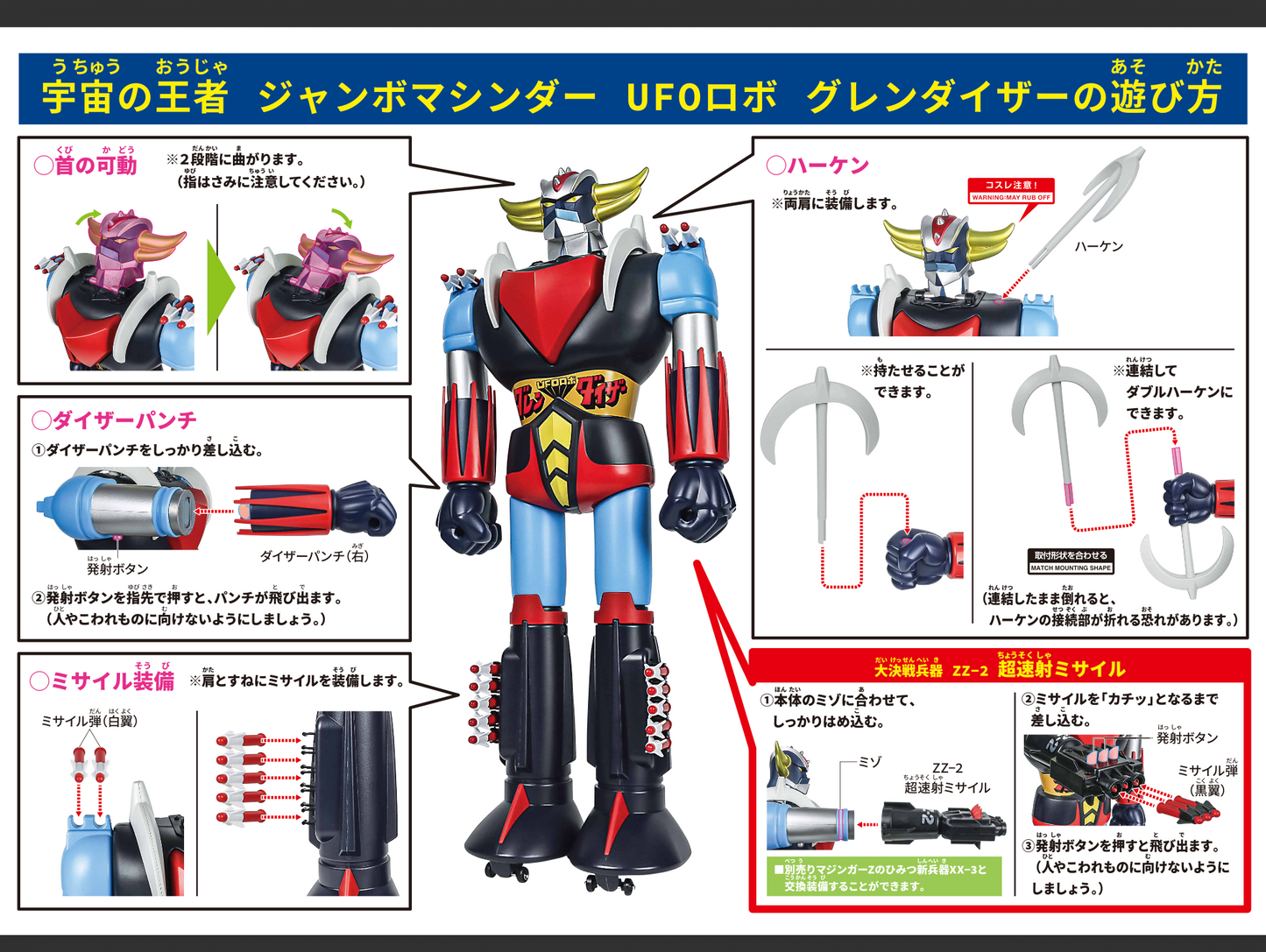 GOLDORAK - UFO Robot Grendizer - Figurine Jumbo Machineder Goldorak de 60 cm