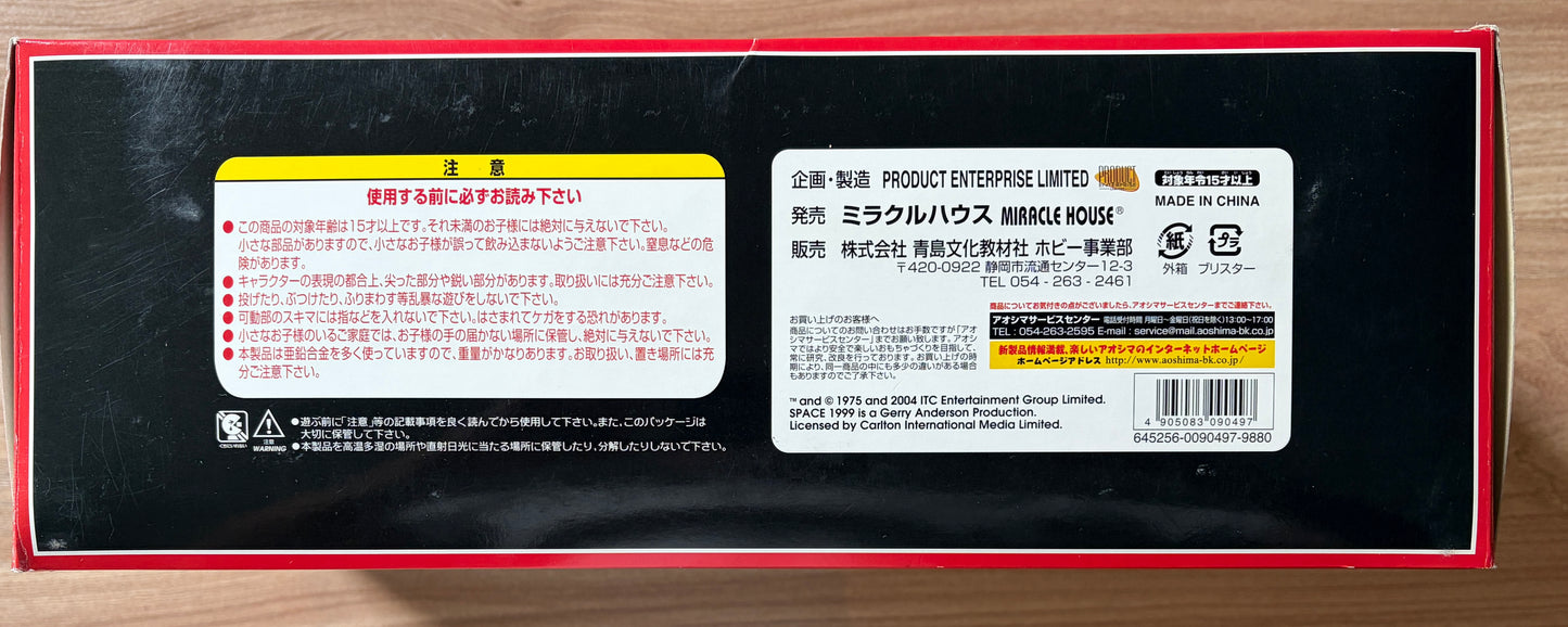 Cosmos 1999 - Réplique Métal du Medical Eagle Transporter -  1/72ème - 2004 - Très rare !