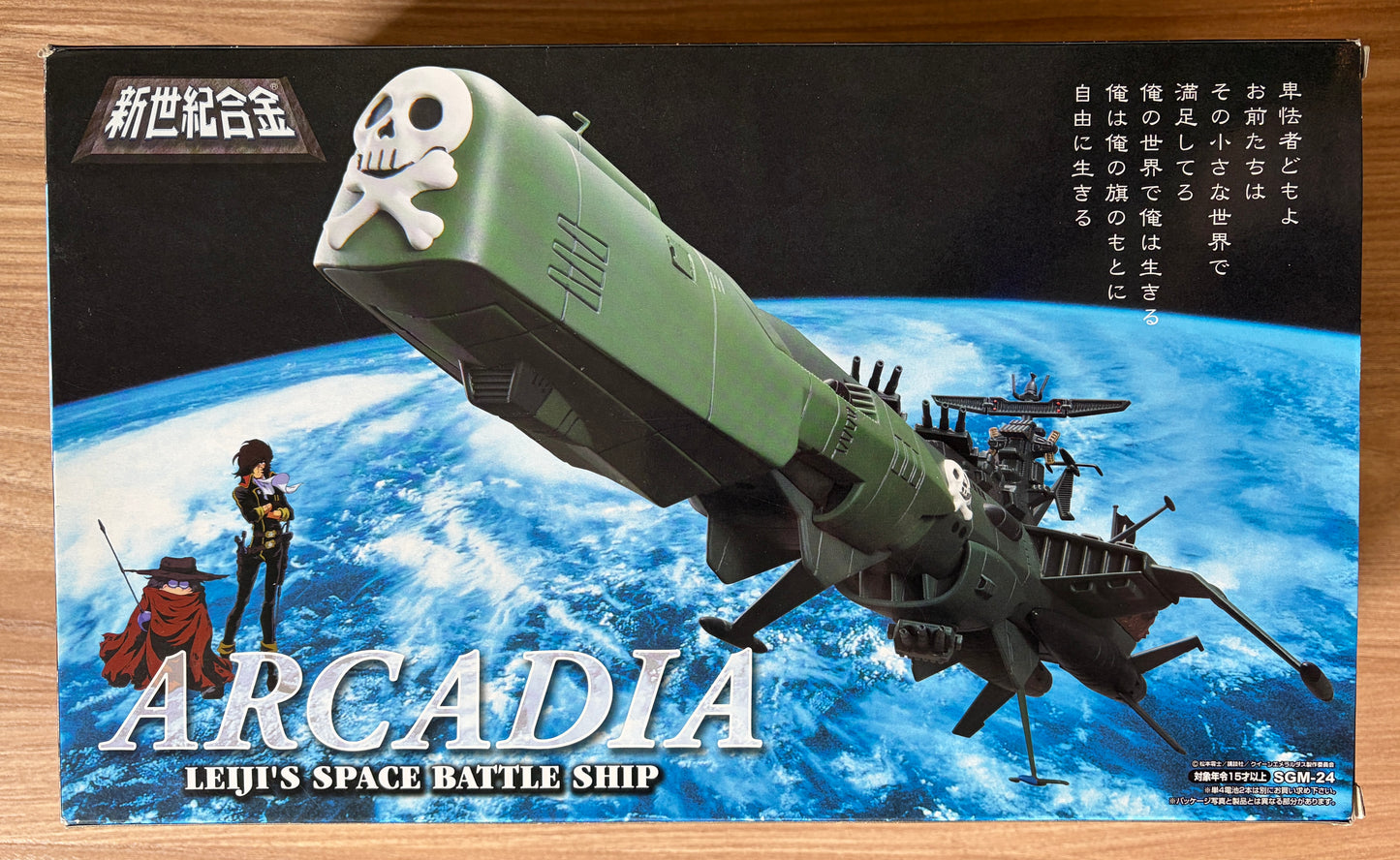 ALBATOR Captain Harlock - ATLANTIS Arcadia - SGM-24 SKULL VERSION VERT RENEWAL