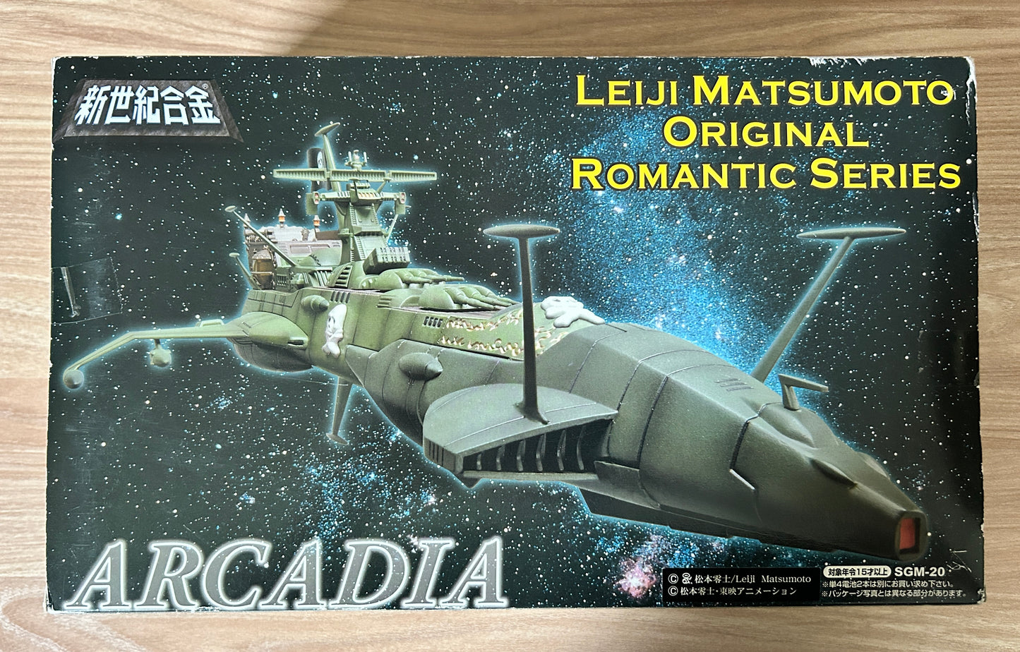 ALBATOR Captain Harlock - ATLANTIS Arcadia - SGM-20 Version Vert Green "Leiji Matsumoto Original Romantic Series"