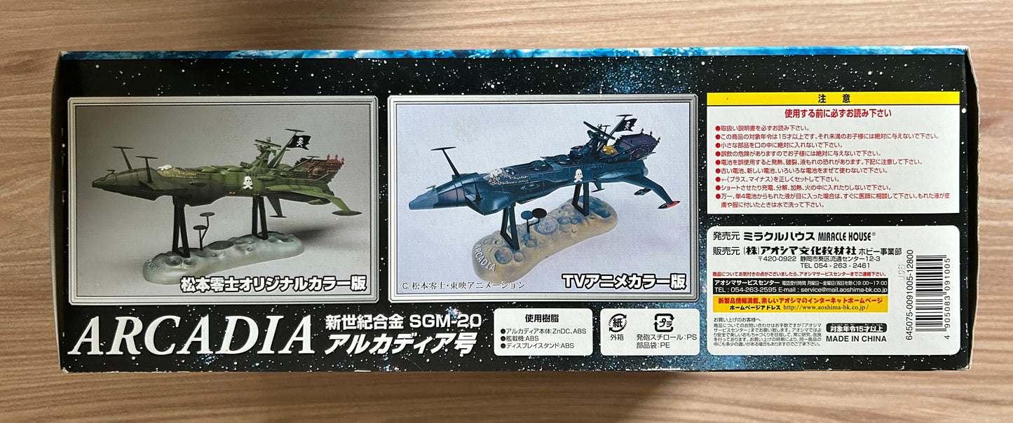 ALBATOR Captain Harlock - ATLANTIS Arcadia - SGM-20 Version Vert Green "Leiji Matsumoto Original Romantic Series"