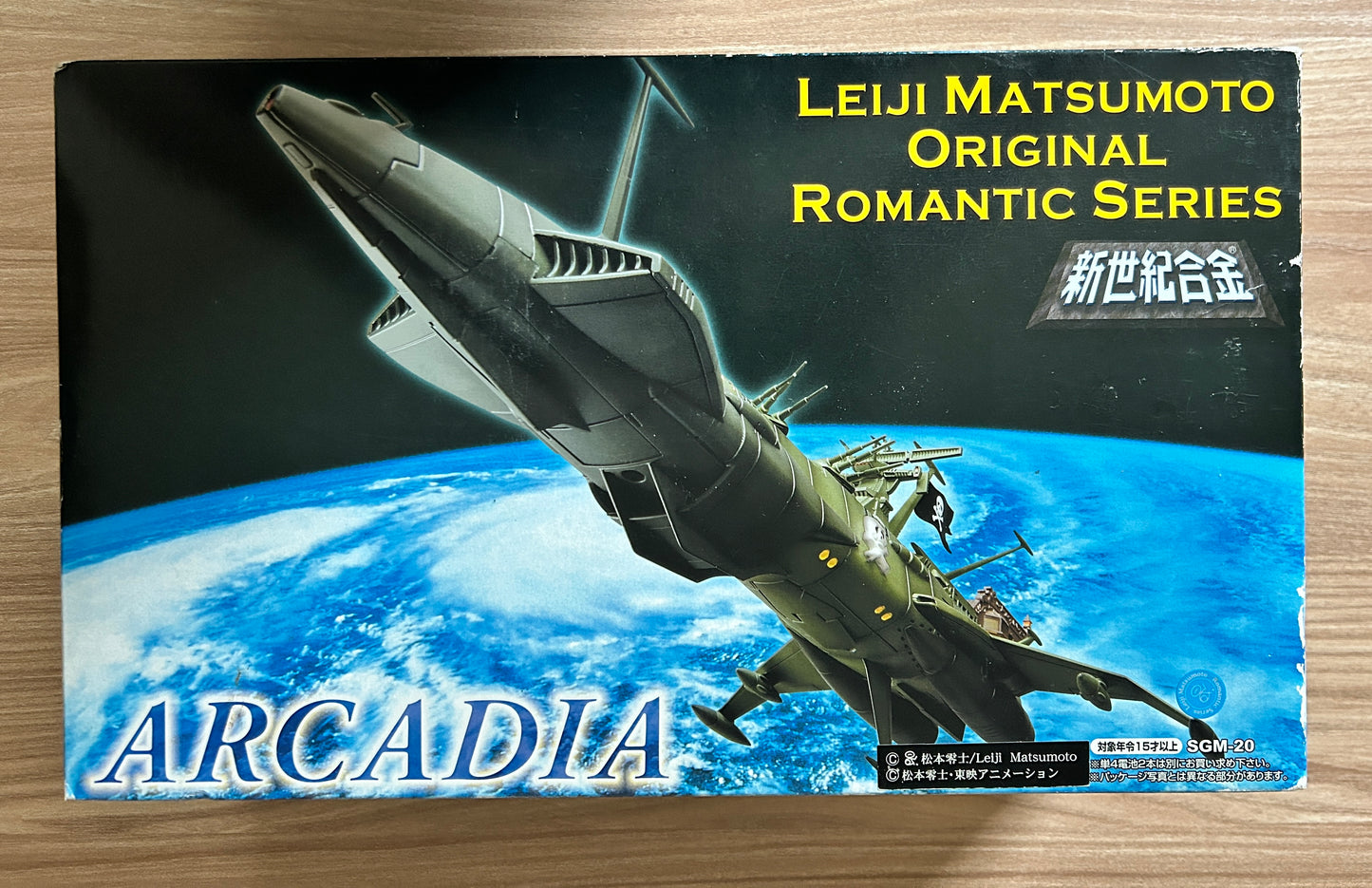 ALBATOR Captain Harlock - ATLANTIS Arcadia - SGM-20 Version Vert Green "Leiji Matsumoto Original Romantic Series"