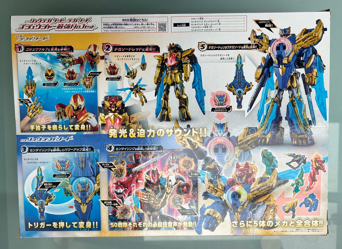 POWER RANGERS DX Ryotega Sword & Tega Sword Gozyuger Strongest No.1 Set - BANDAI