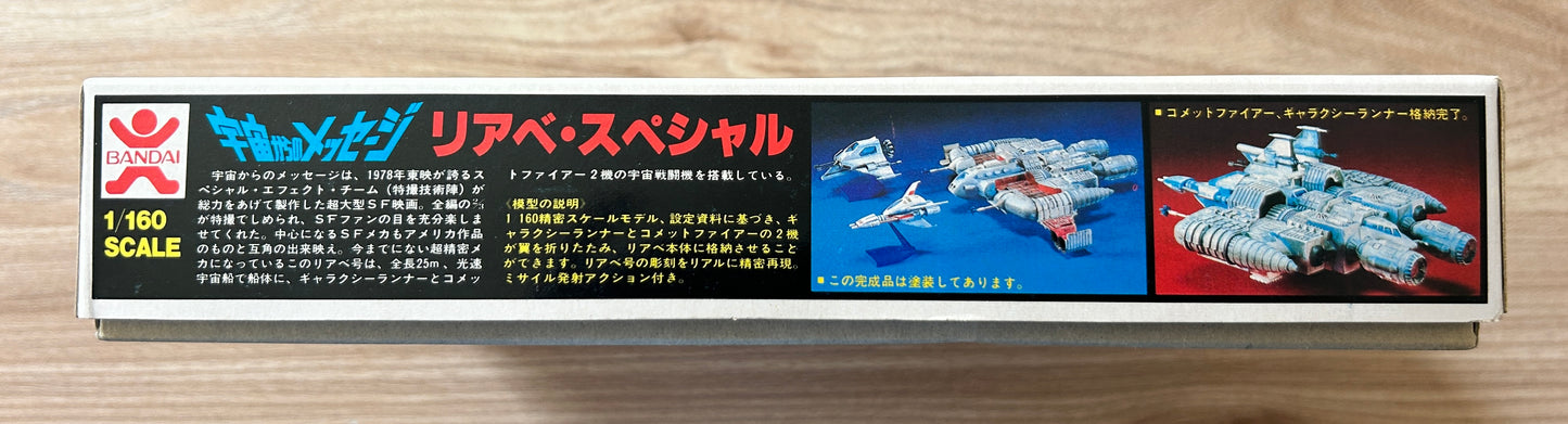 SAN KU KAI - Maquette du VAISSEAU LIABE Special - 1981 - Neuf