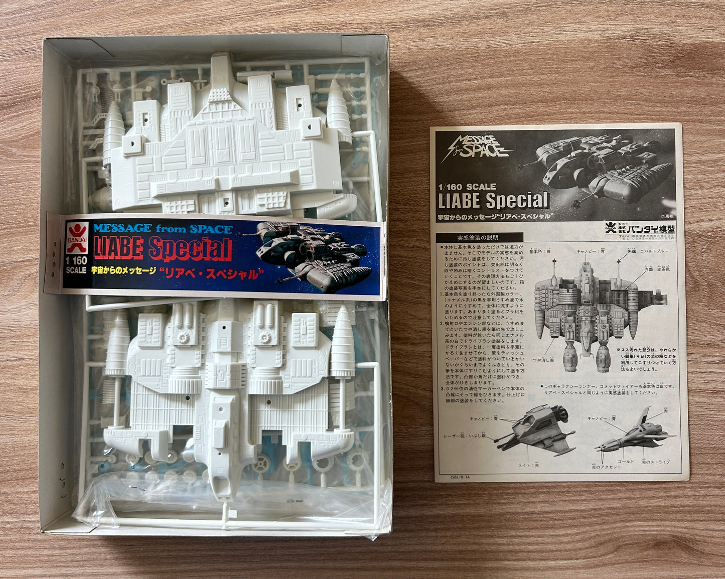 SAN KU KAI - Maquette du VAISSEAU LIABE Special - 1981 - Neuf