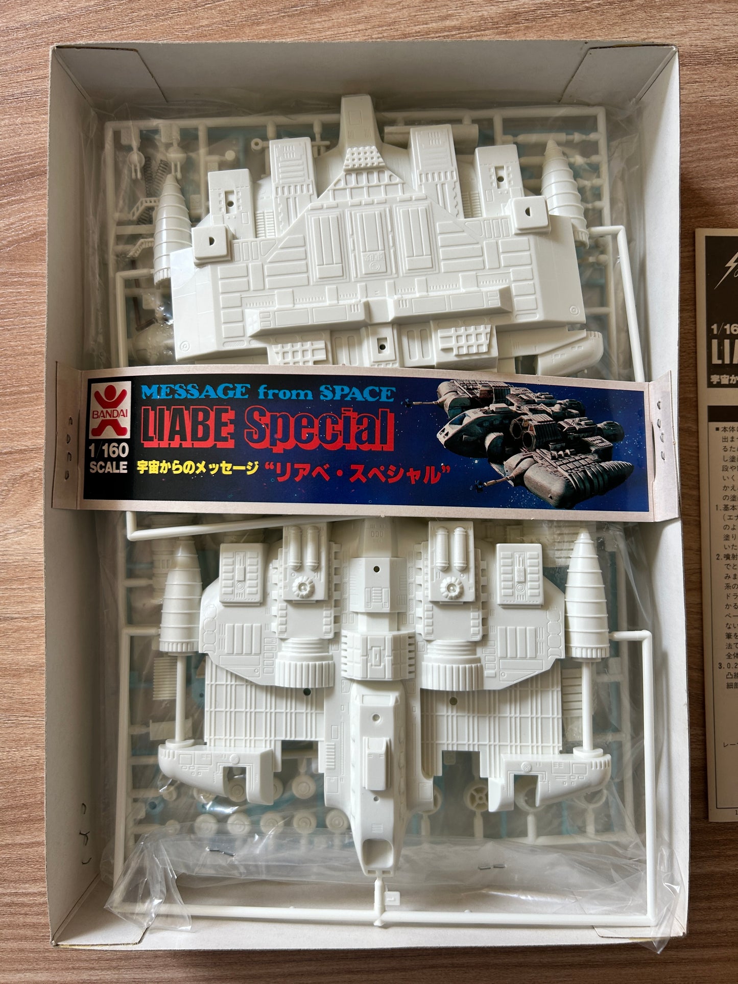 SAN KU KAI - Maquette du VAISSEAU LIABE Special - 1981 - Neuf