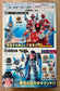 POWER RANGERS - Gozyuger DX - Tega Sword