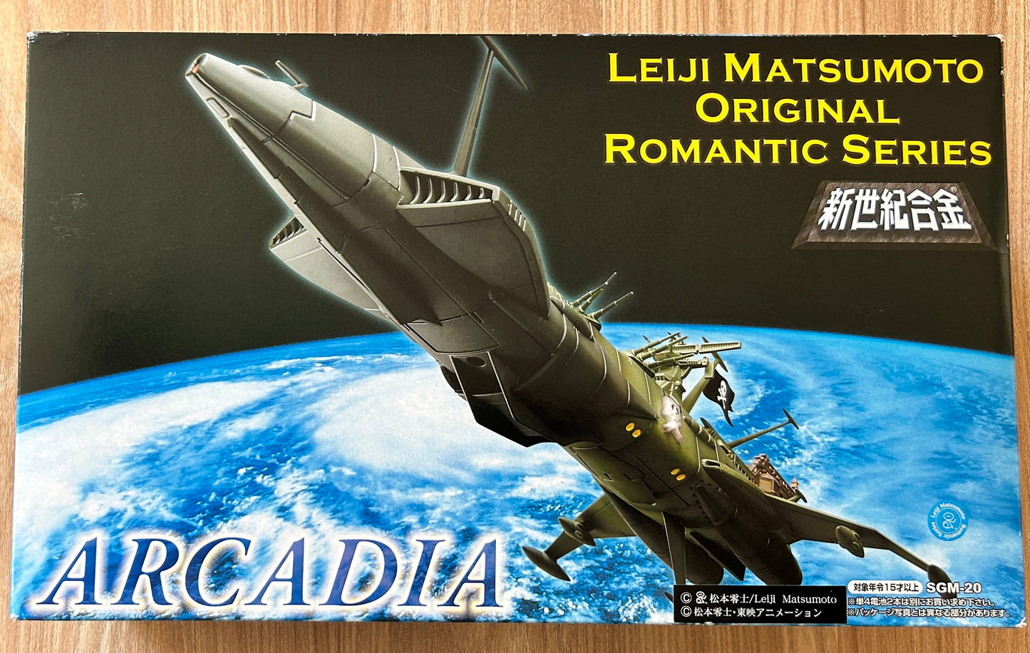 ALBATOR Captain Harlock - ATLANTIS Arcadia - SGM-20 Version Vert Green "Leiji Matsumoto Original Romantic Series" - Occasion