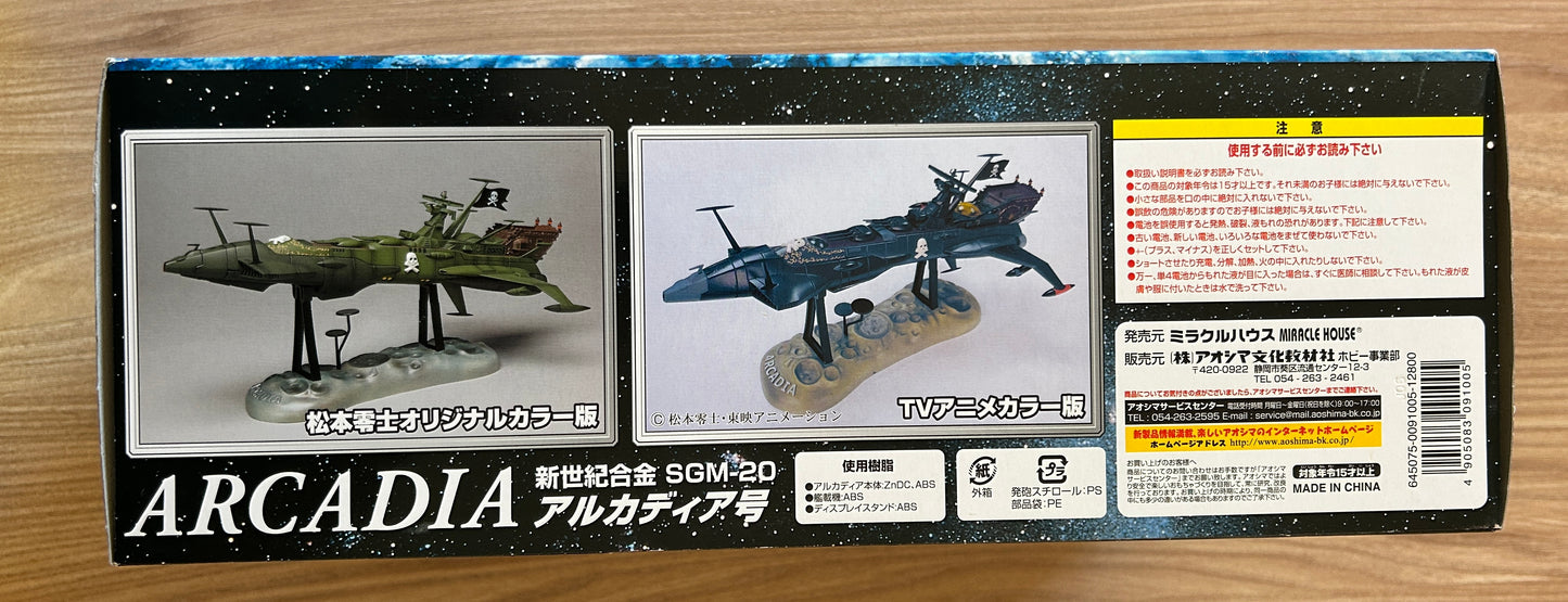 ALBATOR Captain Harlock - ATLANTIS Arcadia - SGM-20 Version Vert Green "Leiji Matsumoto Original Romantic Series" - Occasion