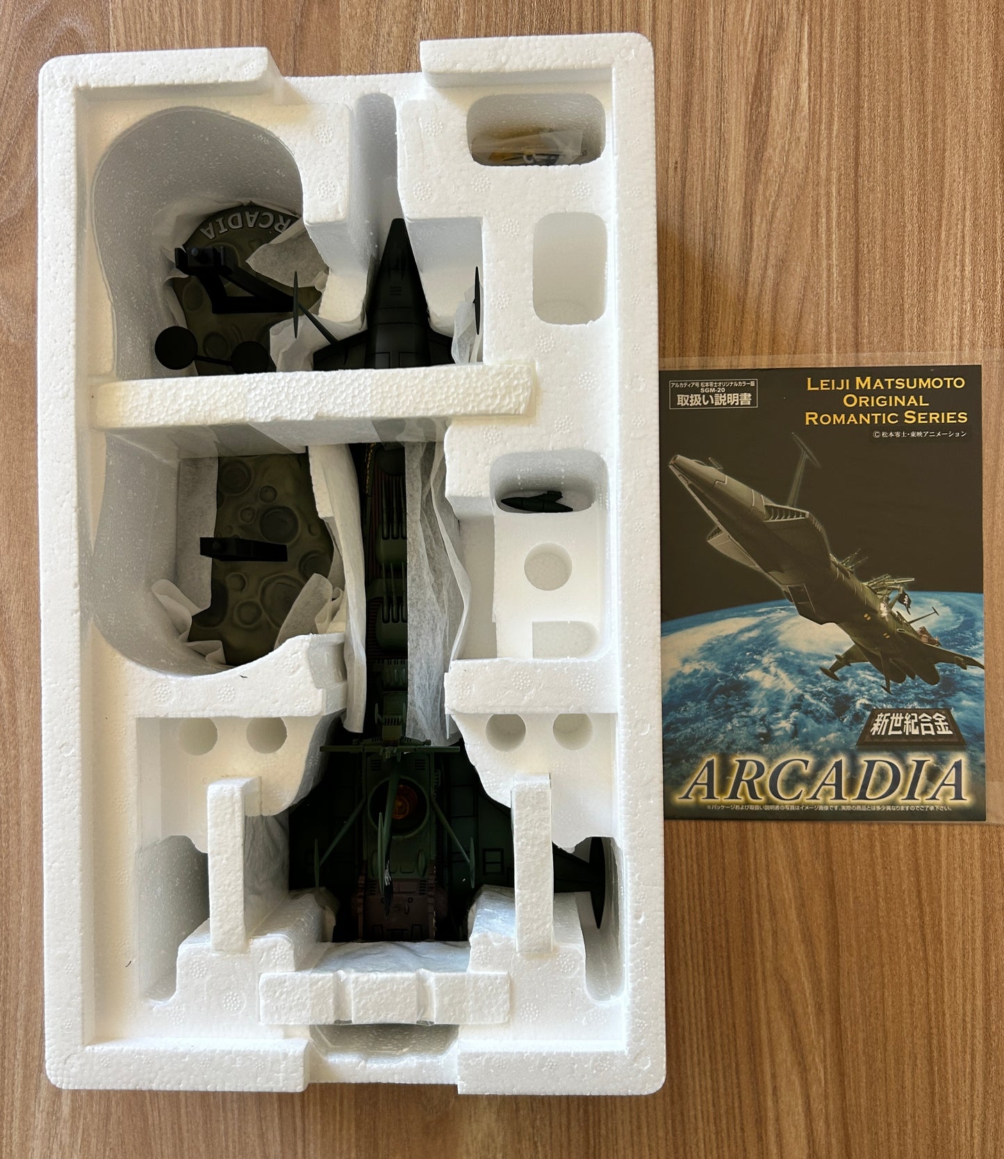 ALBATOR Captain Harlock - ATLANTIS Arcadia - SGM-20 Version Vert Green "Leiji Matsumoto Original Romantic Series" - Occasion