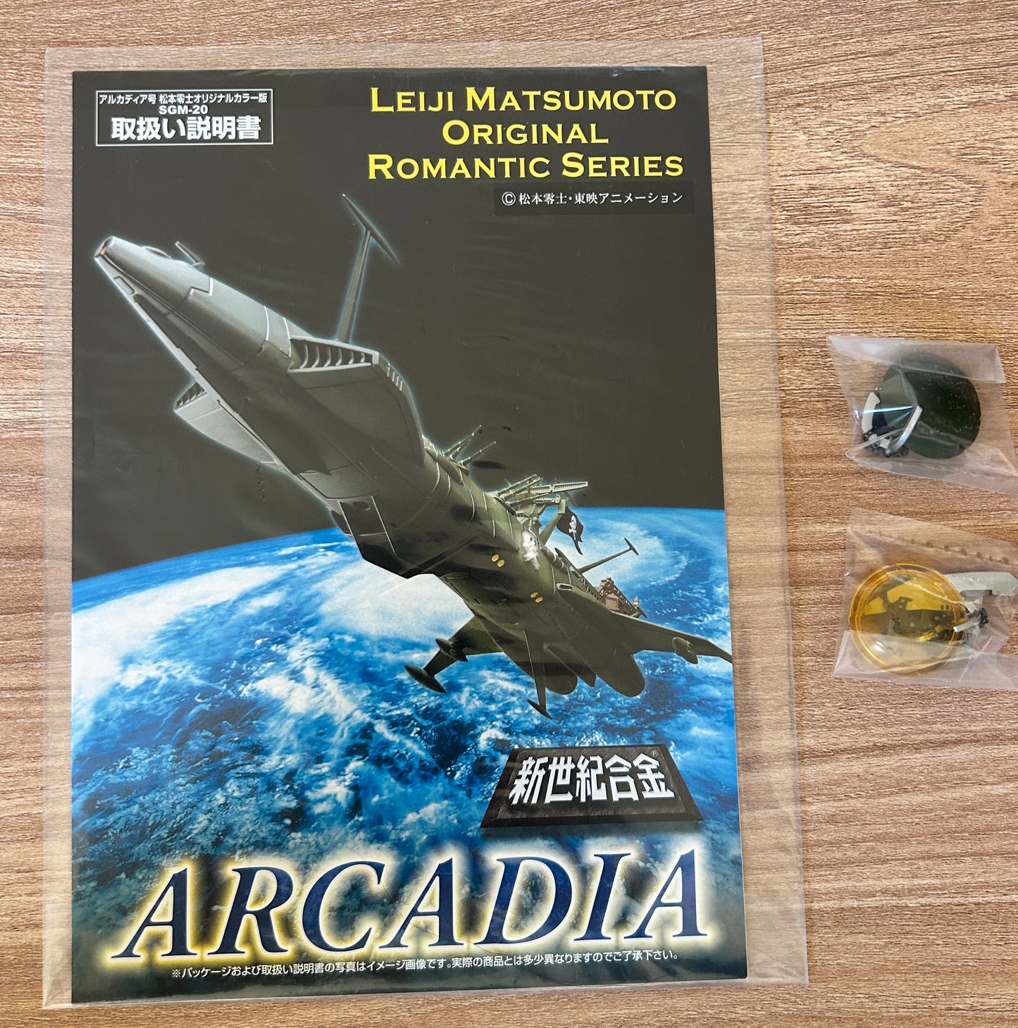 ALBATOR Captain Harlock - ATLANTIS Arcadia - SGM-20 Version Vert Green "Leiji Matsumoto Original Romantic Series" - Occasion