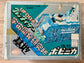 GOLDORAK - Base spatiale de Goldorak - Popy PA-63 - 1976